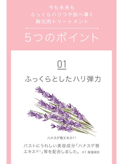 バスト&デコルテ トリートメントジェル/ミュゼコスメ/ネック・デコルテケアを使ったクチコミ(4枚目)