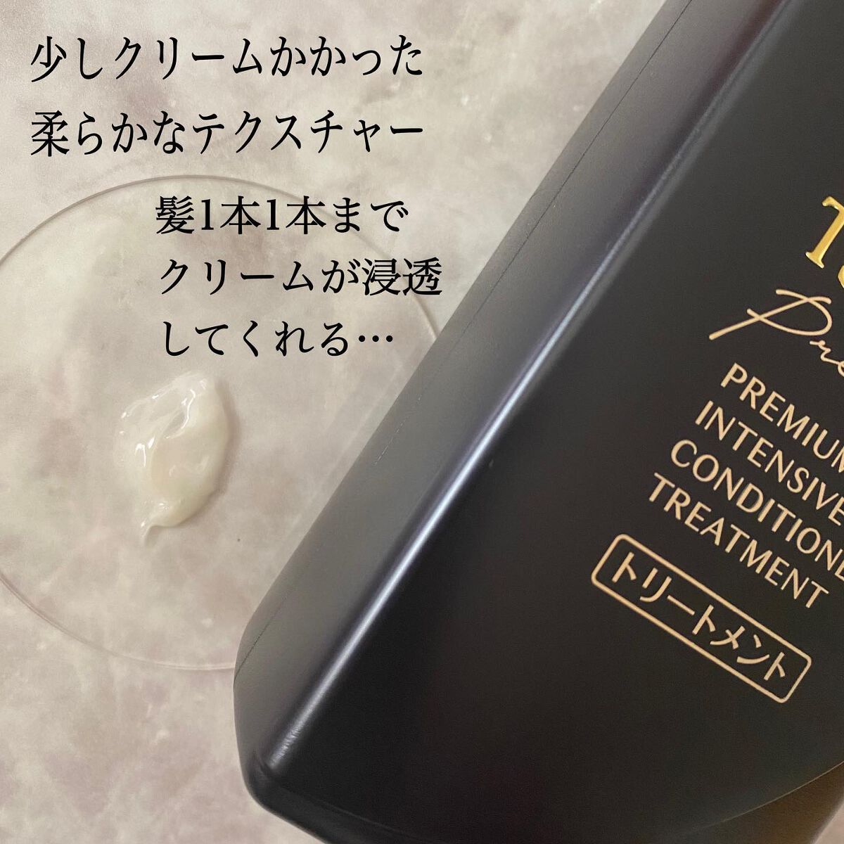 プレミアムEX インテンシブリペア <シャンプー>/コンディショナー<ヘアトリートメント> /TSUBAKI/市販シャンプーを使ったクチコミ(5枚目)