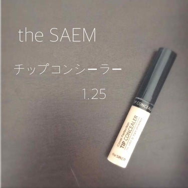 カバーパーフェクション チップコンシーラー/the SAEM/コンシーラーを使ったクチコミ（1枚目）