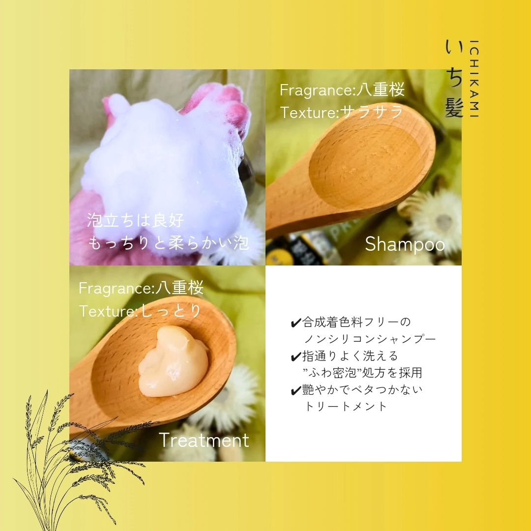 THE PREMIUM エクストラダメージケアシャンプー／トリートメント（シャイニーモイスト）/いち髪/市販シャンプーを使ったクチコミ（2枚目）