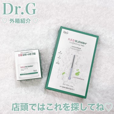 レッドＢ・Ｃクールスージングマスク/Dr.G/シートマスク・パックを使ったクチコミ（6枚目）