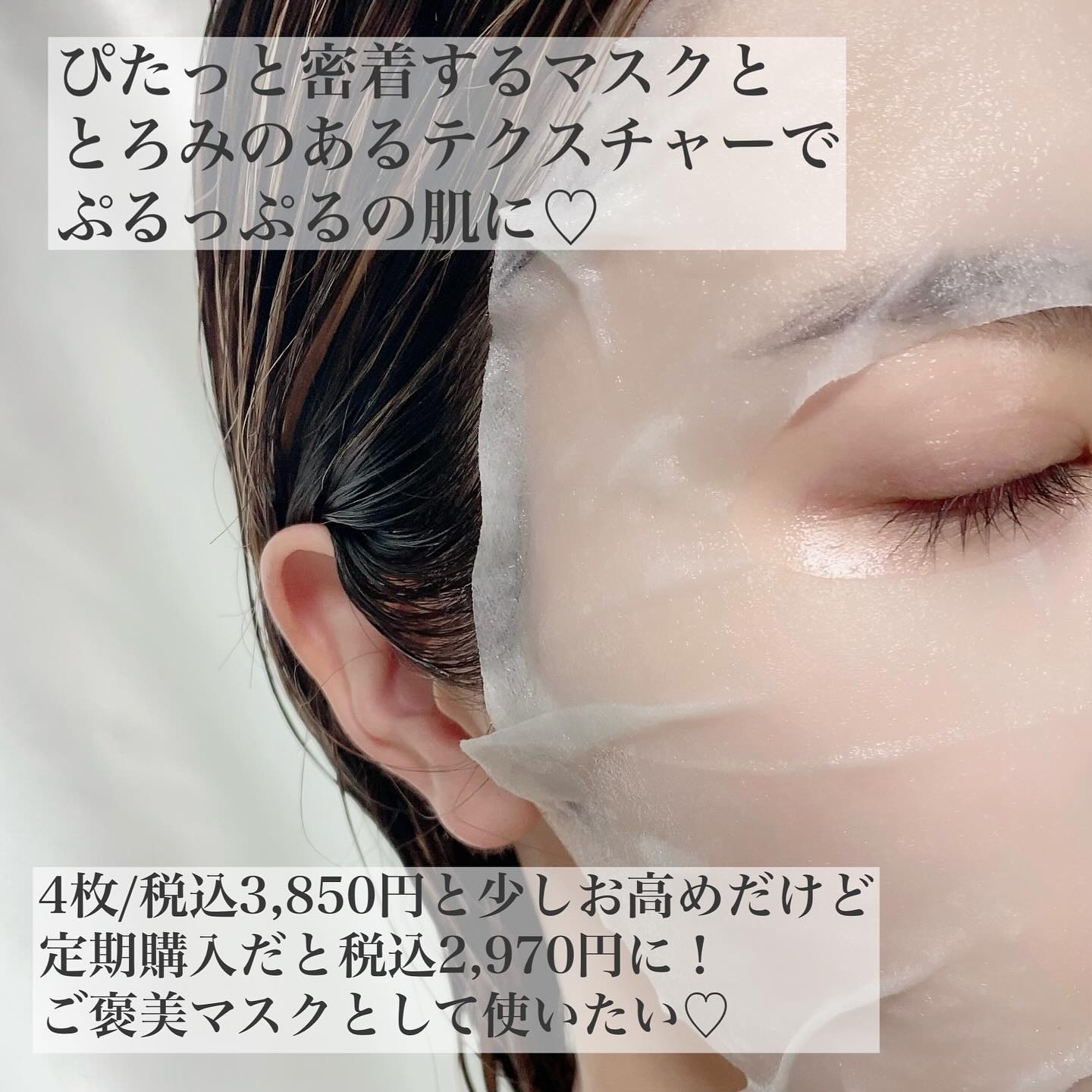 ブルー レイク モイスチャー マスク/SOROU/シートマスク・パックを使ったクチコミ（3枚目）