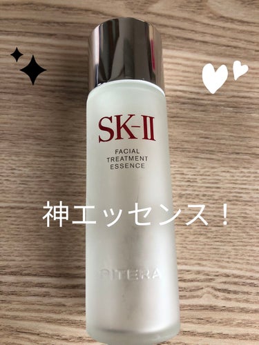 フェイシャル トリートメント エッセンス/SK-II/化粧水を使ったクチコミ（3枚目）