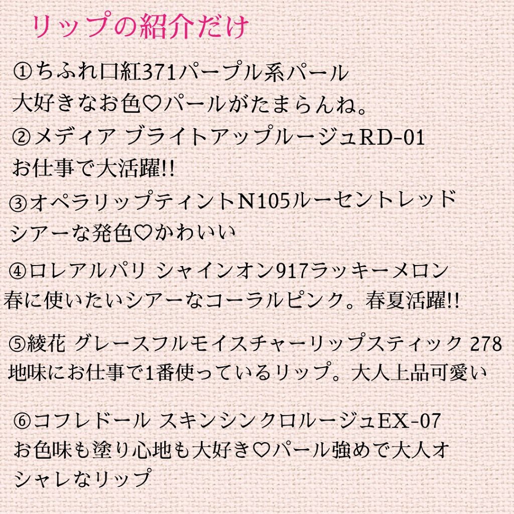 オペラ リップティント N/OPERA/リップティントを使ったクチコミ(3枚目)