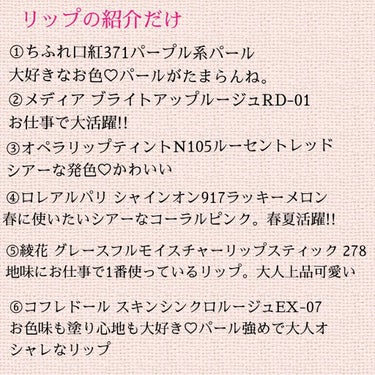 オペラ リップティント N/OPERA/口紅を使ったクチコミ（3枚目）