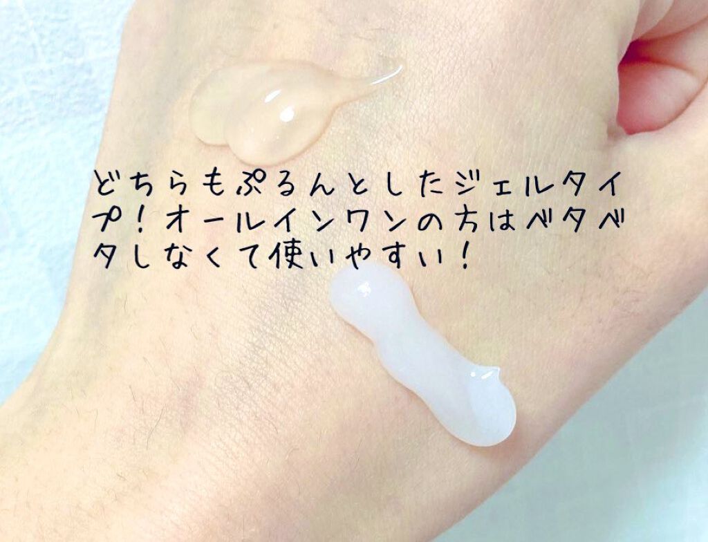 モイストボタニカル オールインワンジェルR/unlabel/オールインワン化粧品を使ったクチコミ(2枚目)