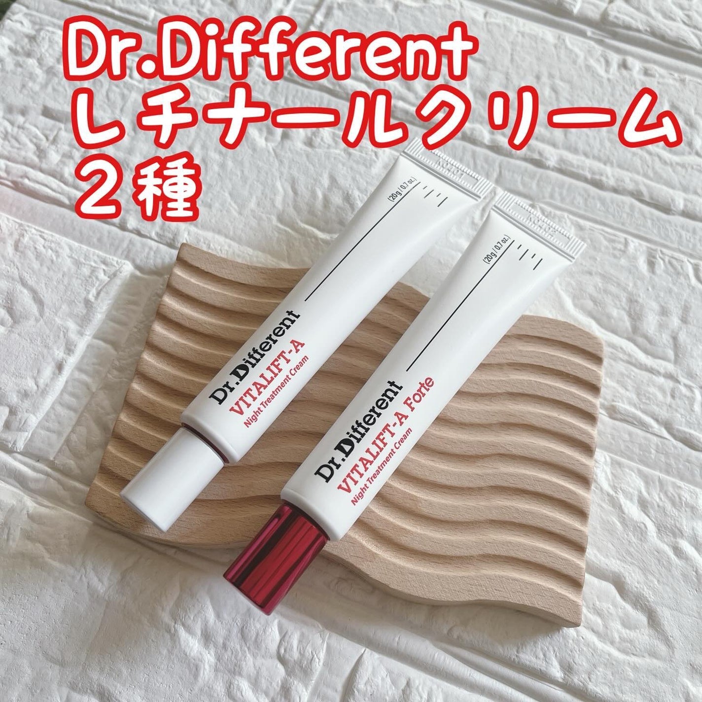 VITALIFT A forte/Dr.Different/フェイスクリームを使ったクチコミ(1枚目)