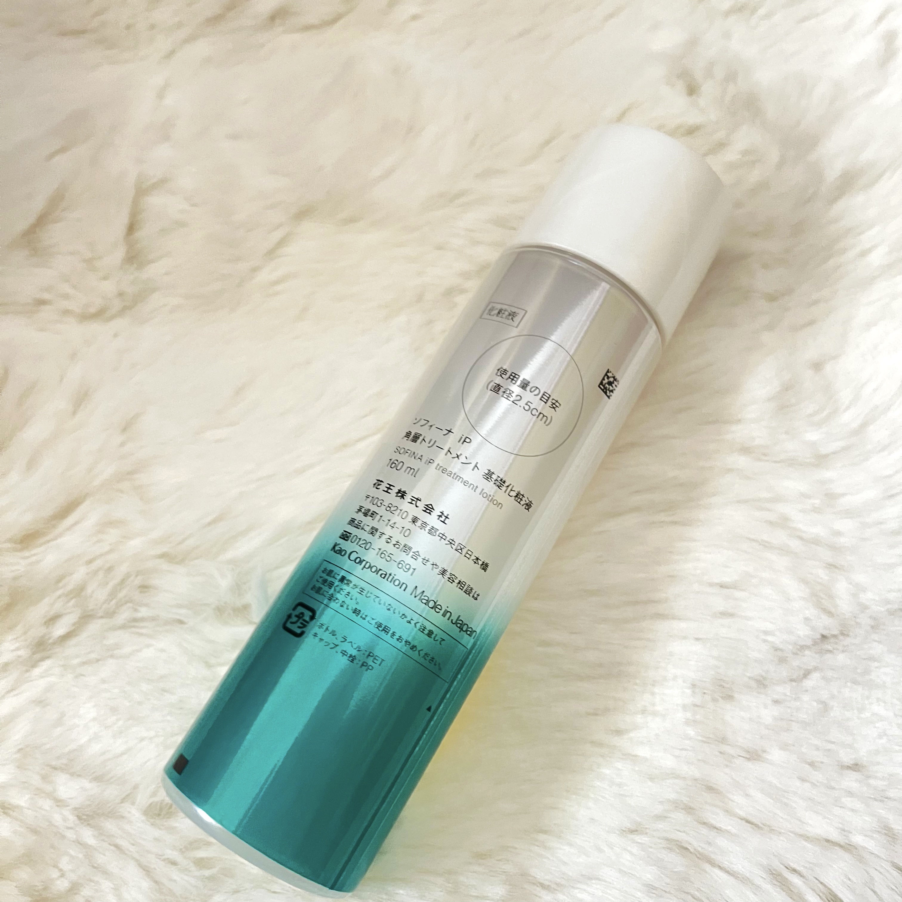 ソフィーナ iP 角層トリートメント 基礎化粧液/SOFINA iP/化粧水を使ったクチコミ（2枚目）