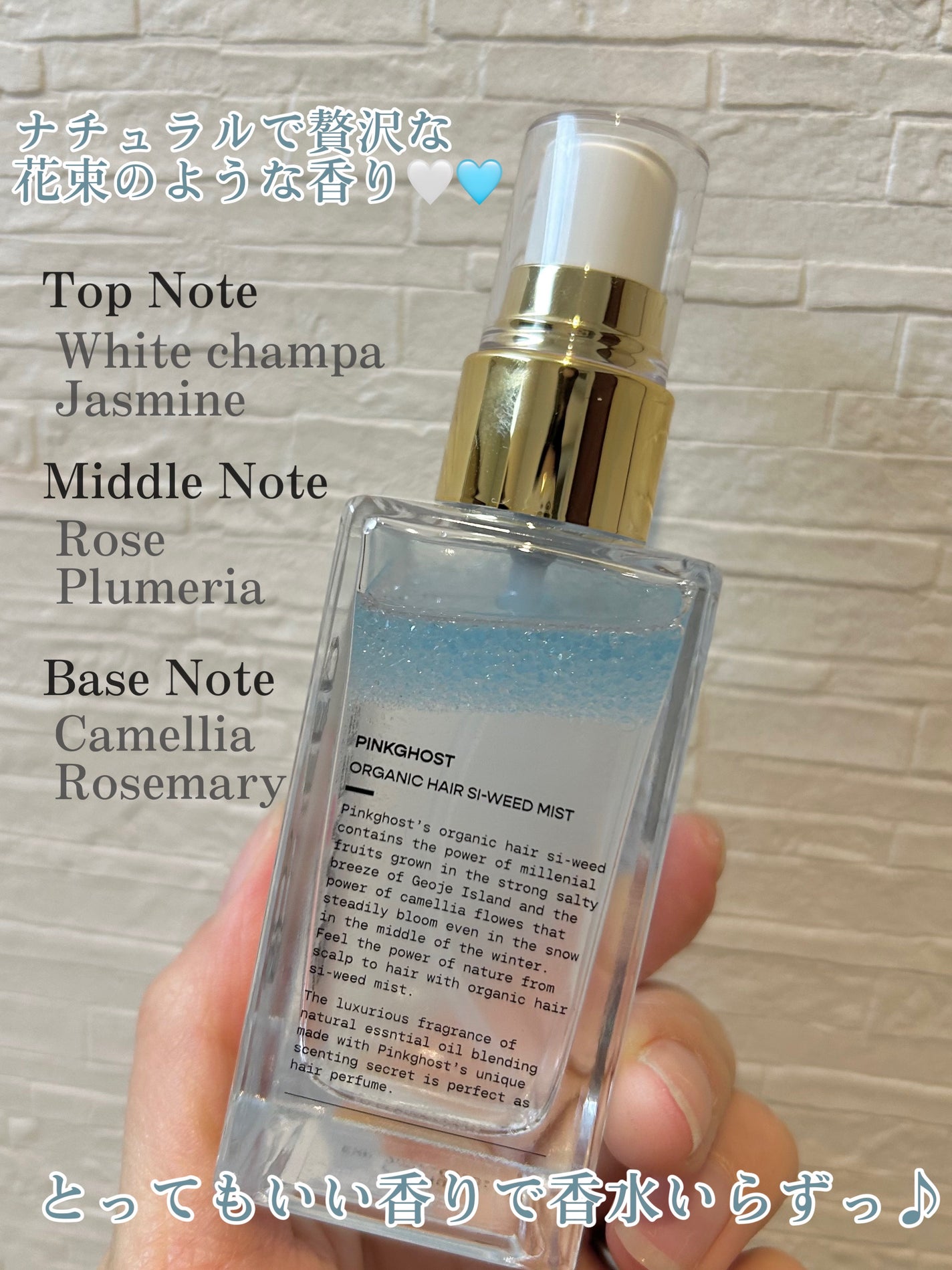 ORGANIC HAIR SI-WEED MIST/PINKGHOST/ヘアミストを使ったクチコミ(6枚目)