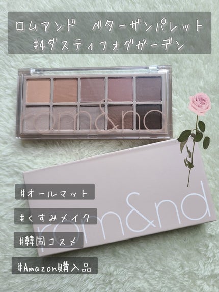 ベターザンパレット/rom&nd/アイシャドウパレットを使ったクチコミ(1枚目)