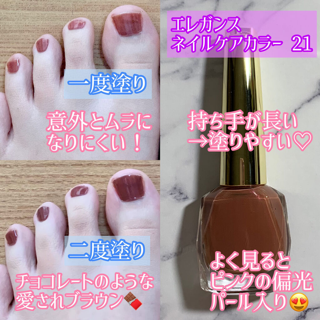 ネイルケア カラー/Elégance/オールインワンネイルを使ったクチコミ（2枚目）