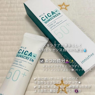 マイルド シカ サンスクリーン SPF50+ / PA++++/innisfree/日焼け止め・UVケアを使ったクチコミ（3枚目）