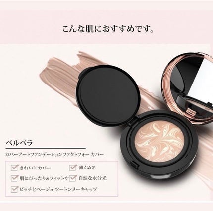 札幌韓国コスメ店♡vivi quest♡ on LIPS 「VERBELLA大好評です💕ケースのご紹介動画は、お友達やお客..」(5枚目)