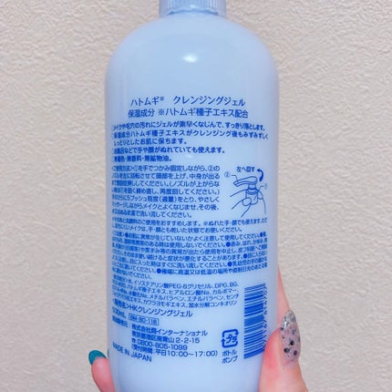 ハトムギクレンジングジェル/岡インターナショナル/クレンジングジェルを使ったクチコミ(2枚目)