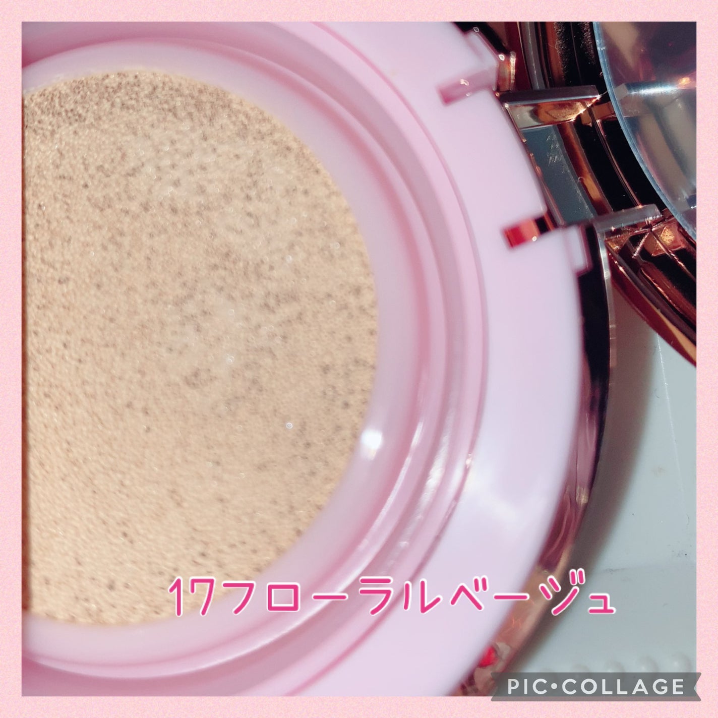 ピンクティーツリーカバーアップグロウクッション/APLIN/クッションファンデーションを使ったクチコミ(3枚目)