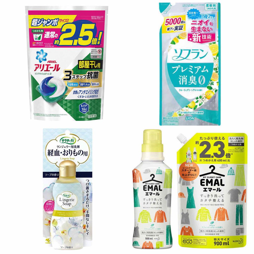 エマール リフレッシュグリーンの香り/エマール/柔軟剤を使ったクチコミ(4枚目)