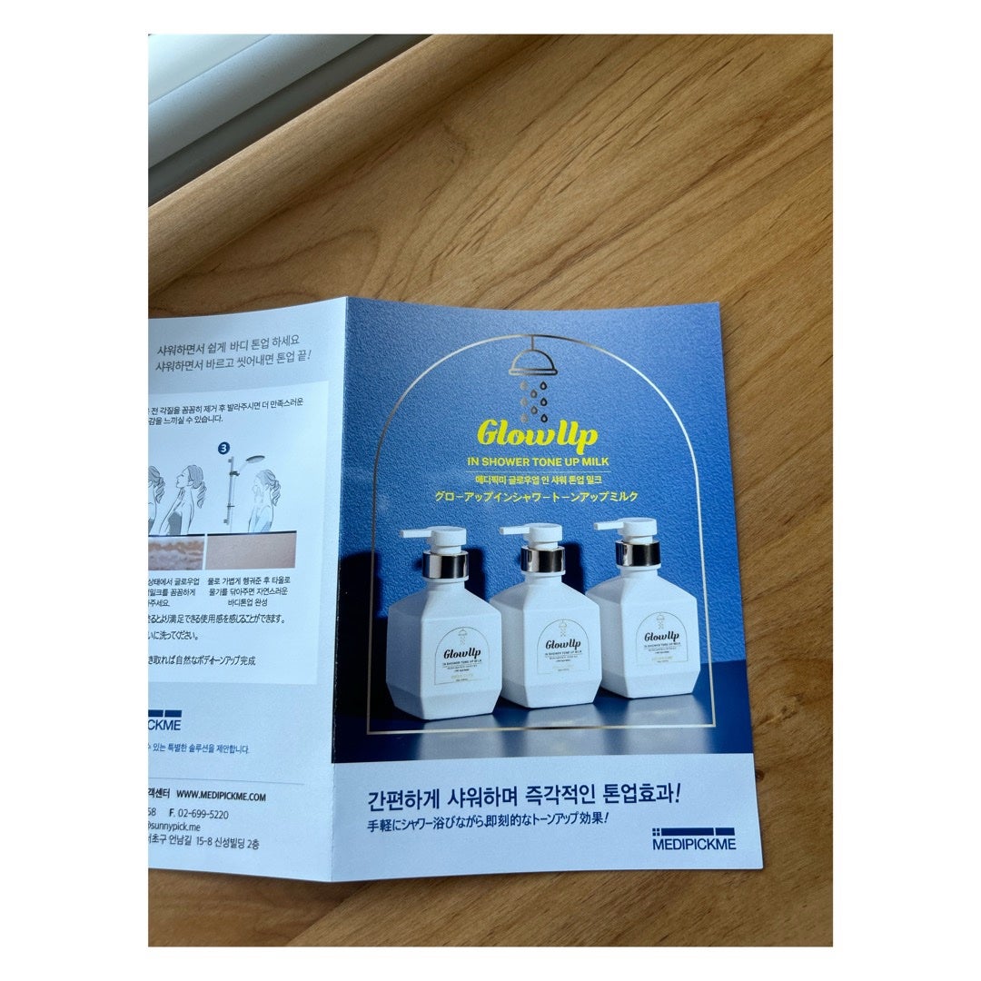 グローアップインシャワートーンアップミルク/MEDIPICKME/ボディクリームを使ったクチコミ(1枚目)