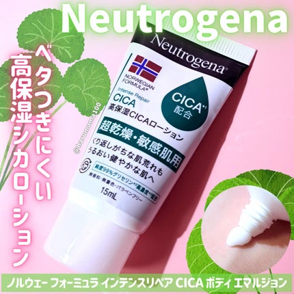 ノルウェー フォーミュラ インテンスリペア CICAボディエマルジョン/Neutrogena/ボディローションを使ったクチコミ(1枚目)