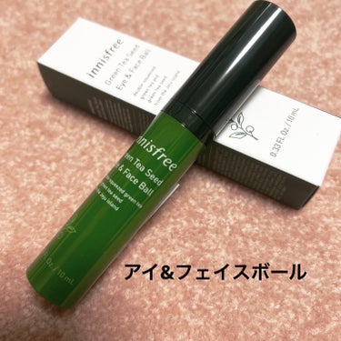 グリーンティーシード アイ＆フェイスボール/innisfree/美容液を使ったクチコミ（1枚目）