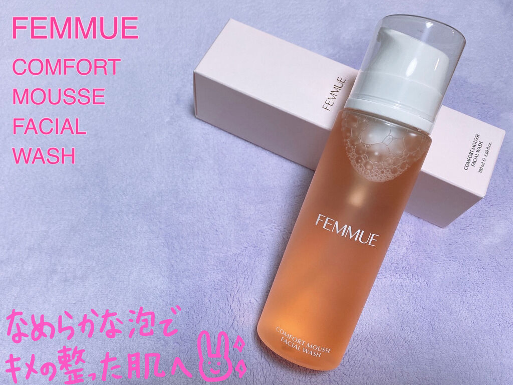 コンフォート ムースウォッシュ/FEMMUE/泡洗顔を使ったクチコミ（1枚目）
