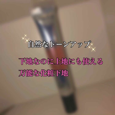 こんばんわ！なぁちです！

一ヶ月以上ぶりの投稿でございます。


えっと。結構前に新商品で出ていた、
ケイトスキンカラーコントロールベースPKをご紹介したいと思います。

これ、随分と前に買って一回も