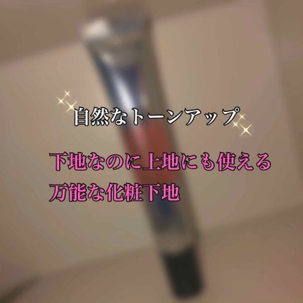 スキンカラーコントロールベース/KATE/化粧下地を使ったクチコミ(1枚目)