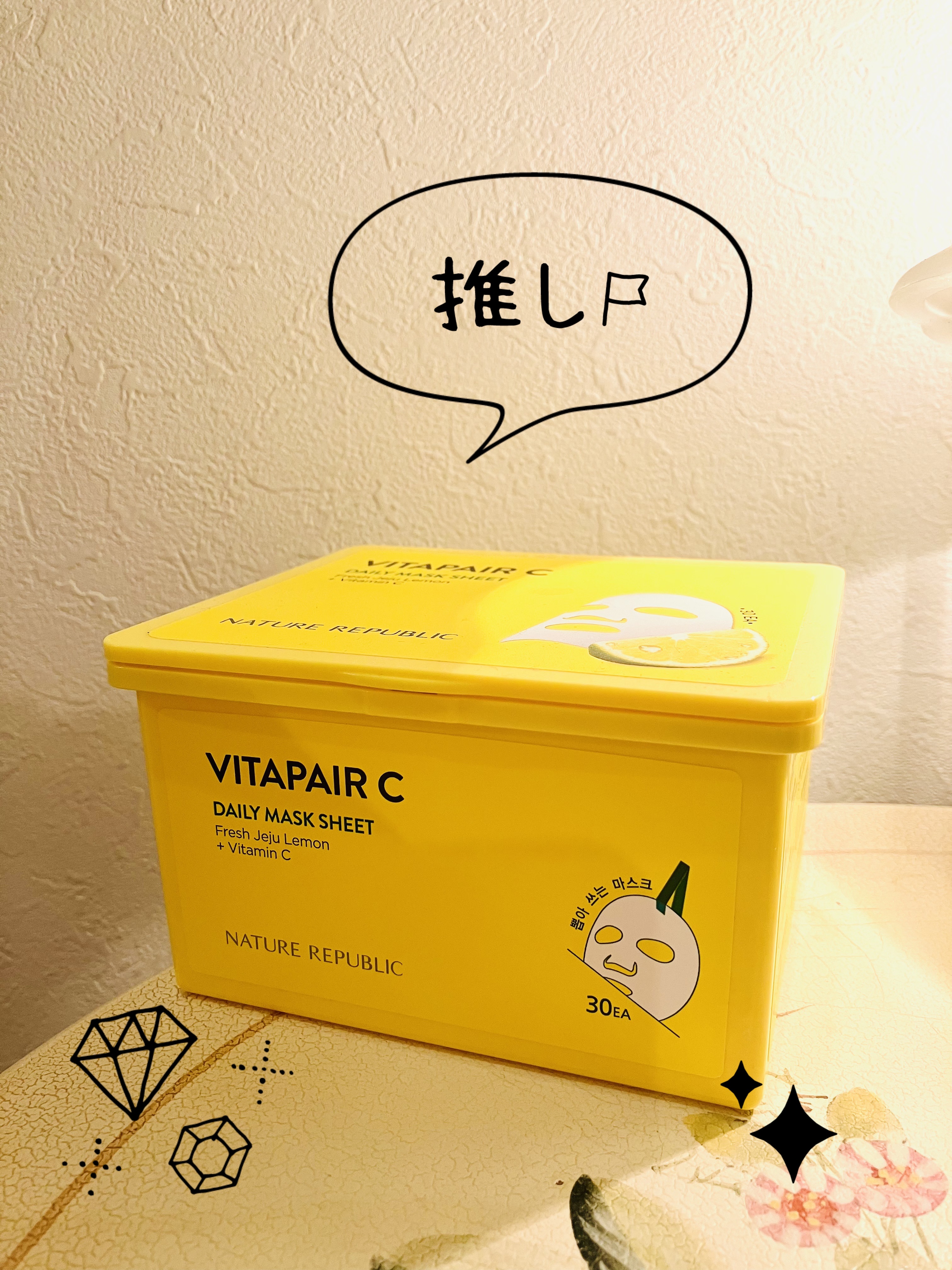 ビタペアCデイリーシートマスク/ネイチャーリパブリック/シートマスク・パックを使ったクチコミ（1枚目）
