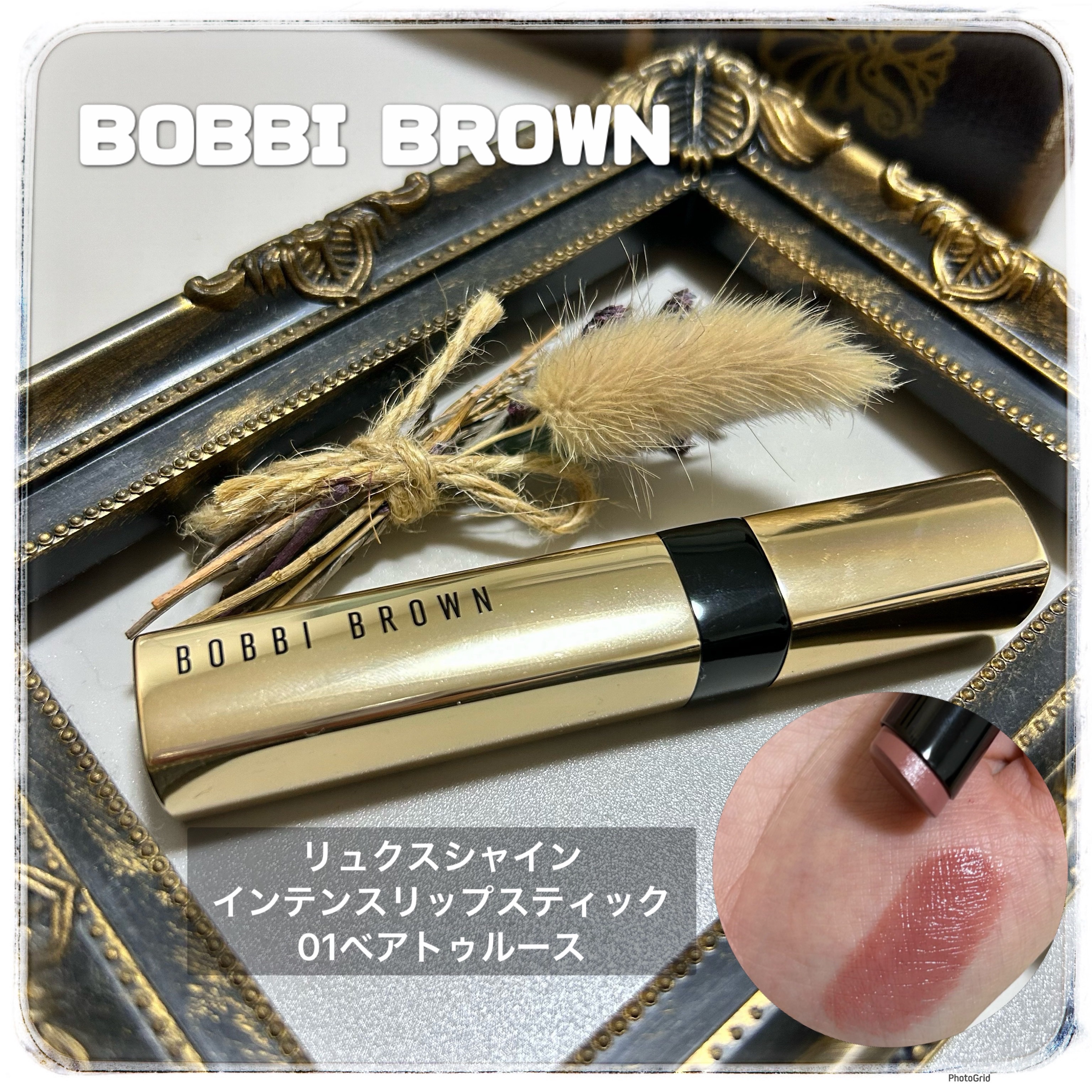 リュクス シャイン インテンス リップスティック 01 ベアトゥルース/BOBBI BROWN/口紅を使ったクチコミ（2枚目）