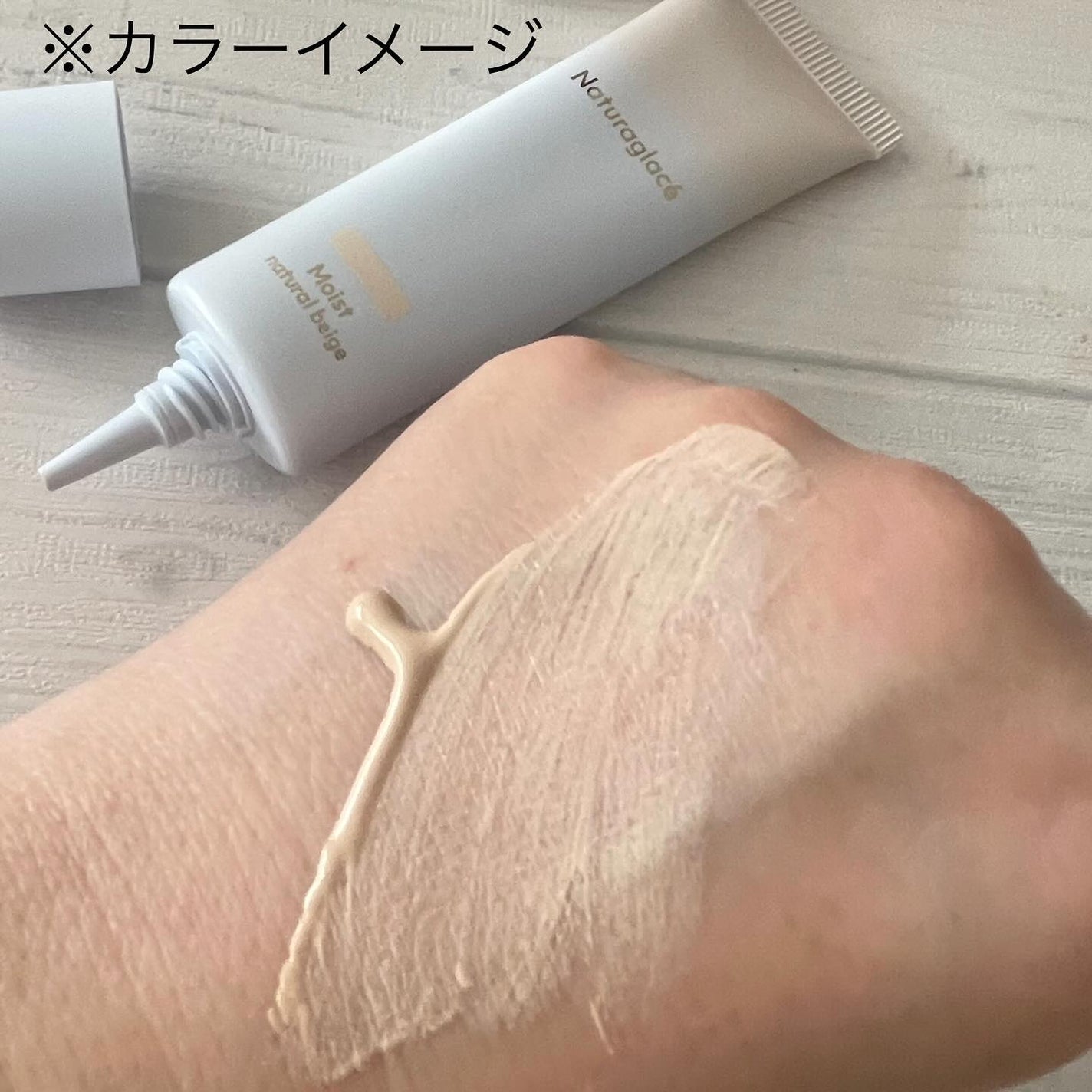 メイクアップ クリーム モイスト/ナチュラグラッセ/化粧下地を使ったクチコミ(4枚目)