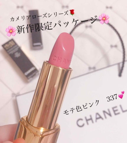 ルージュ アリュール カメリア/CHANEL/口紅を使ったクチコミ(1枚目)