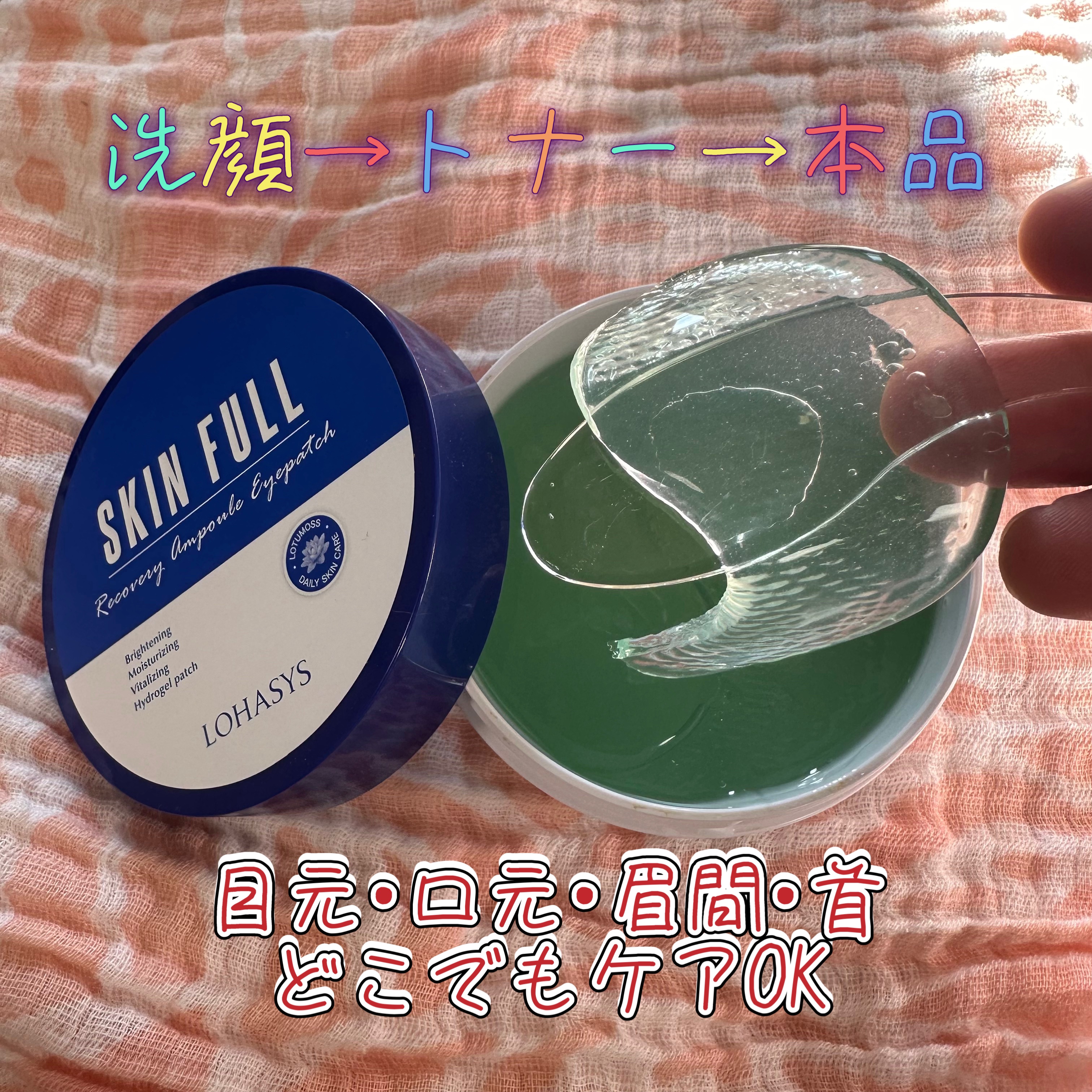 SNAIL ACTIVE HYDROGEL EYE PATCH EX/ロハシス/アイケア・アイクリームを使ったクチコミ（2枚目）