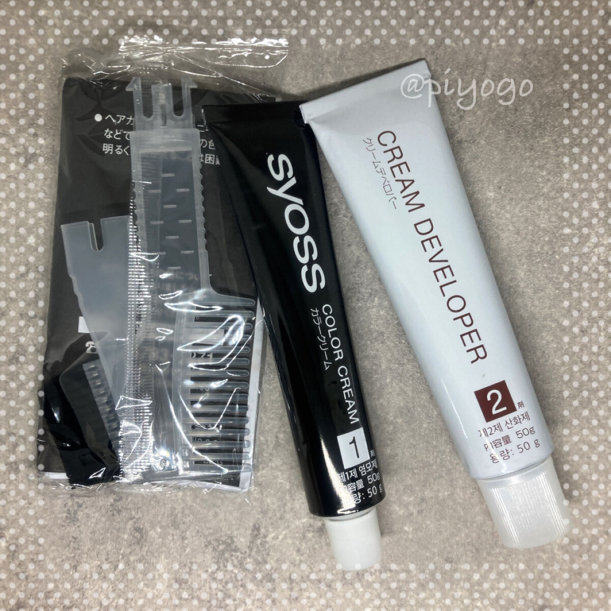 オレオクリーム/サイオス/ヘアカラーを使ったクチコミ（2枚目）