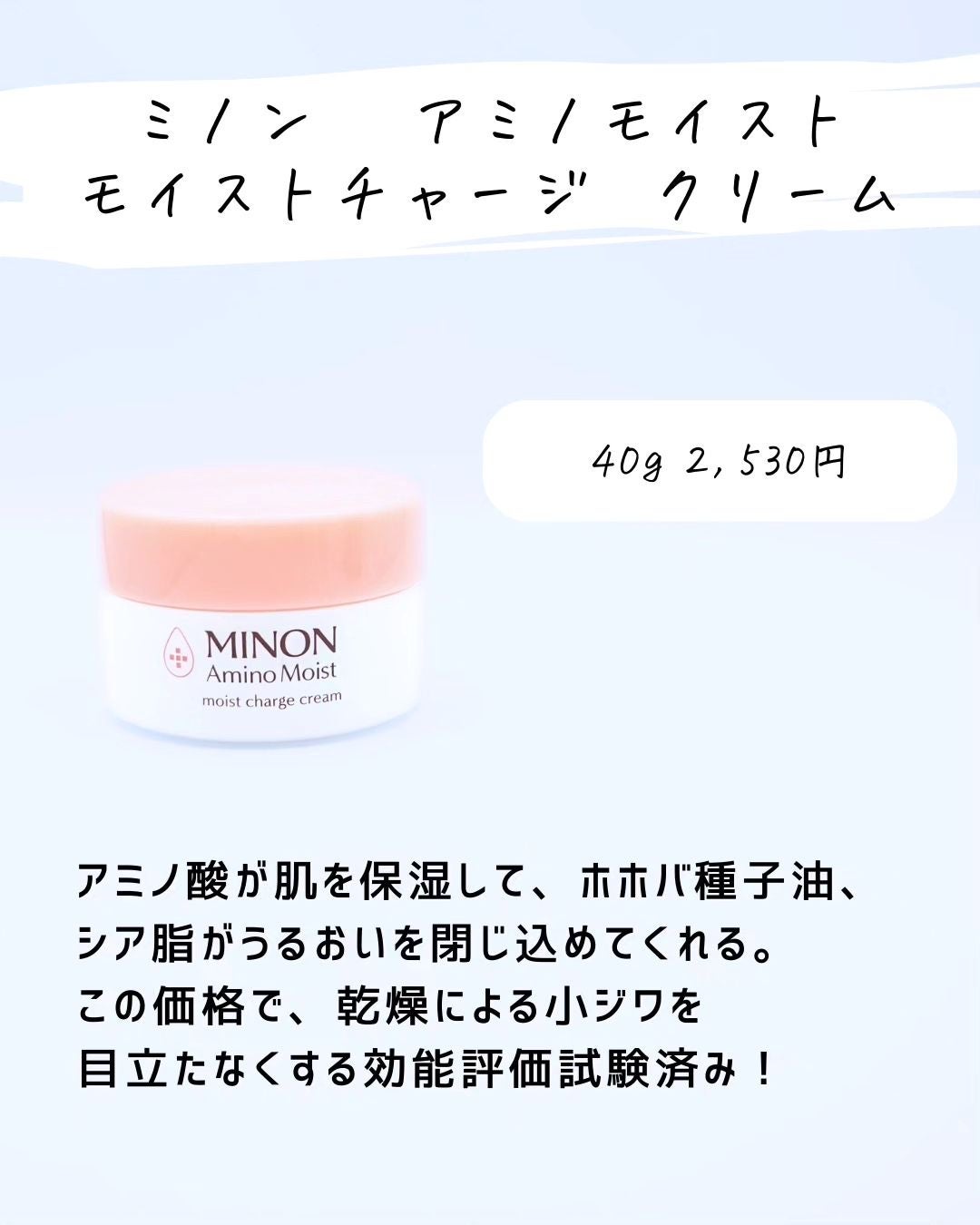 とまと村長@化粧品研究者 on LIPS 「ミノンが値上げする前に検討し終えて!10月出荷分から価格改定さ..」(4枚目)