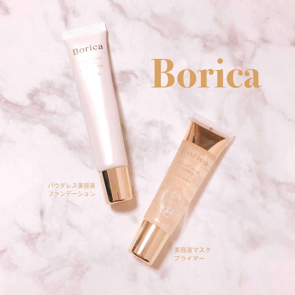 美容液マスクプライマー(シャンパン)/Borica/化粧下地を使ったクチコミ(1枚目)