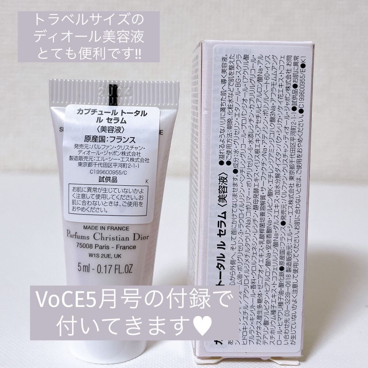 【旧】カプチュール トータル ル セラム/Dior/美容液を使ったクチコミ（3枚目）