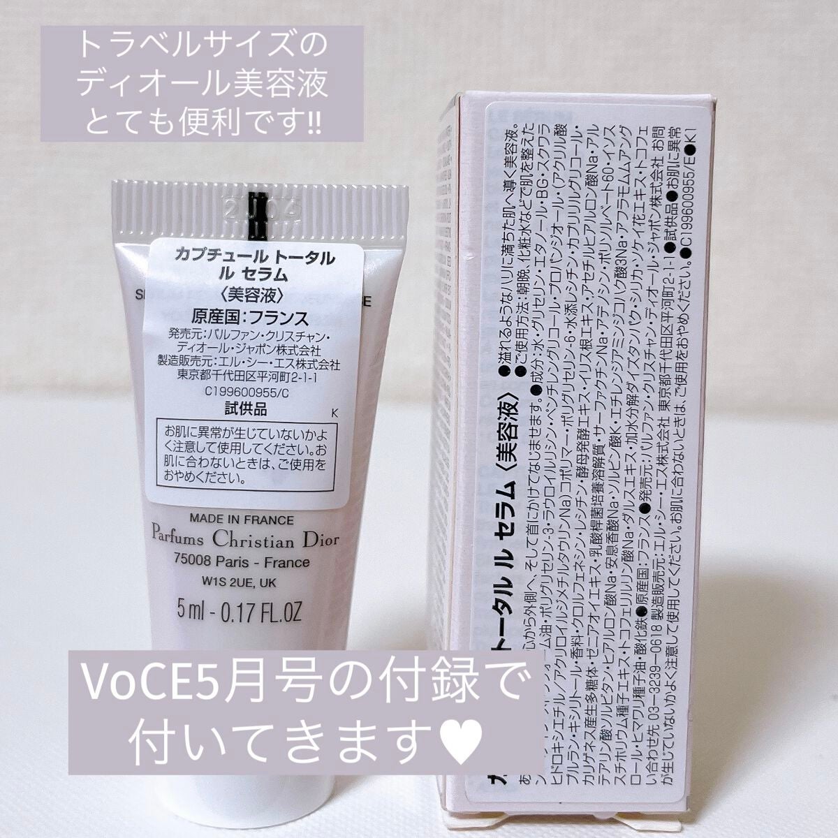 【旧】カプチュール トータル ル セラム/Dior/美容液を使ったクチコミ(3枚目)