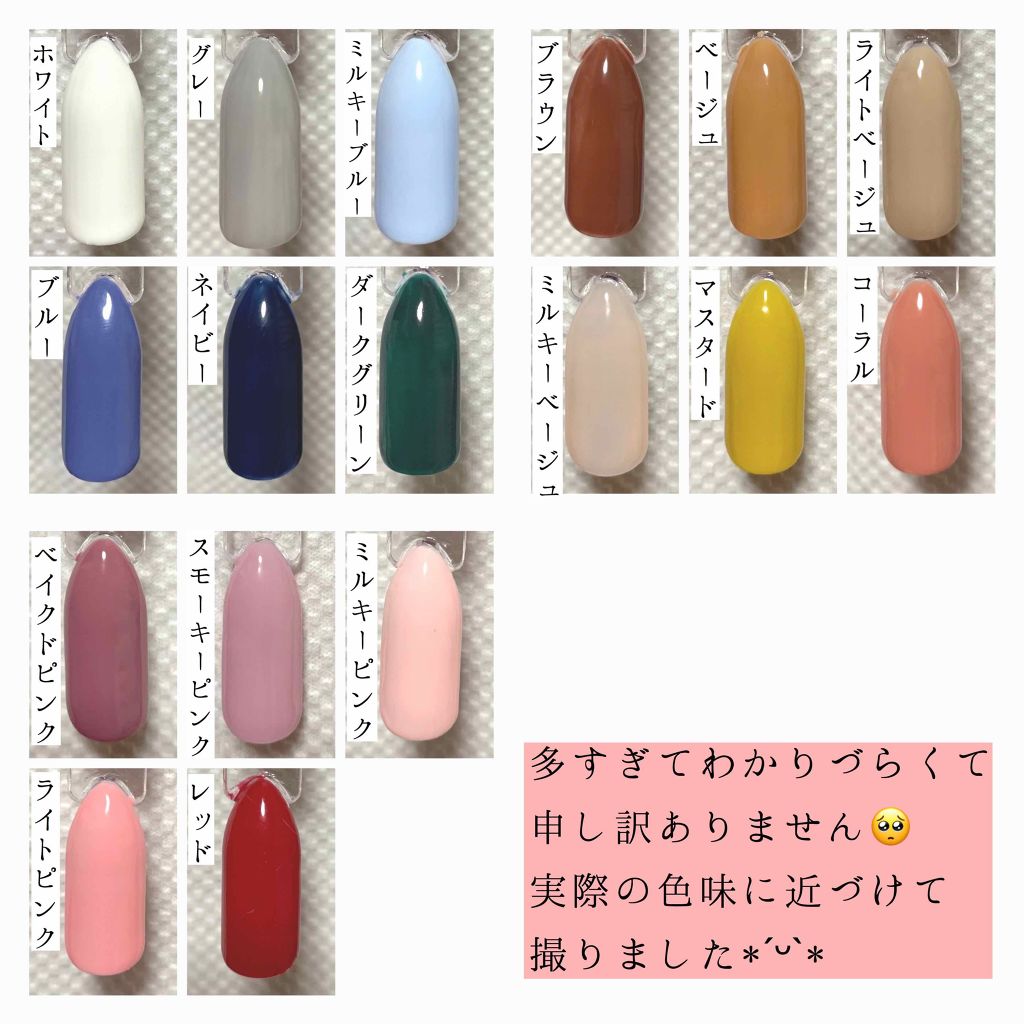 ジェルネイル(ライト対応)/セリア/ジェルネイルを使ったクチコミ(2枚目)