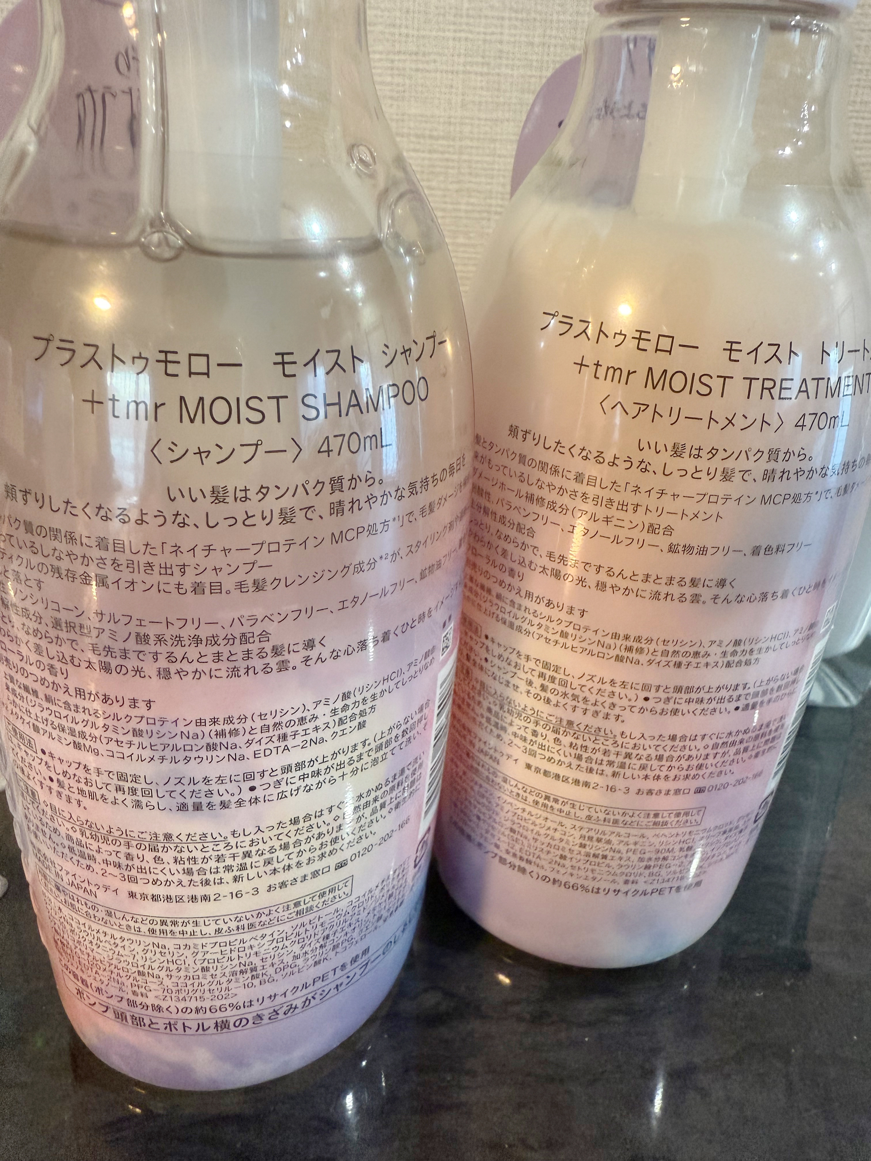 モイスト シャンプー/トリートメント/＋ｔｍｒ/市販シャンプーを使ったクチコミ（2枚目）