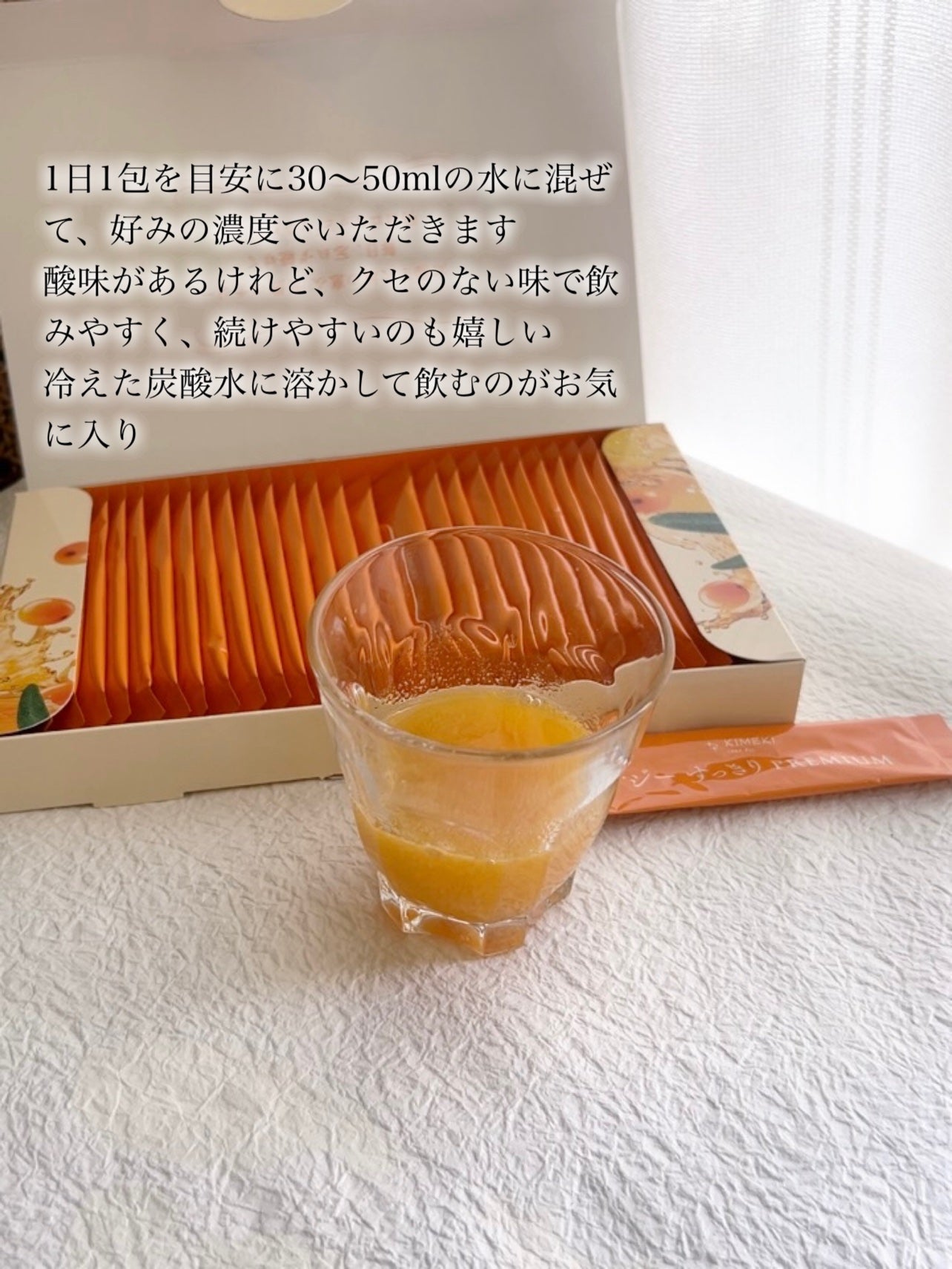 サジー/KIMEKI/健康サプリメントを使ったクチコミ(6枚目)