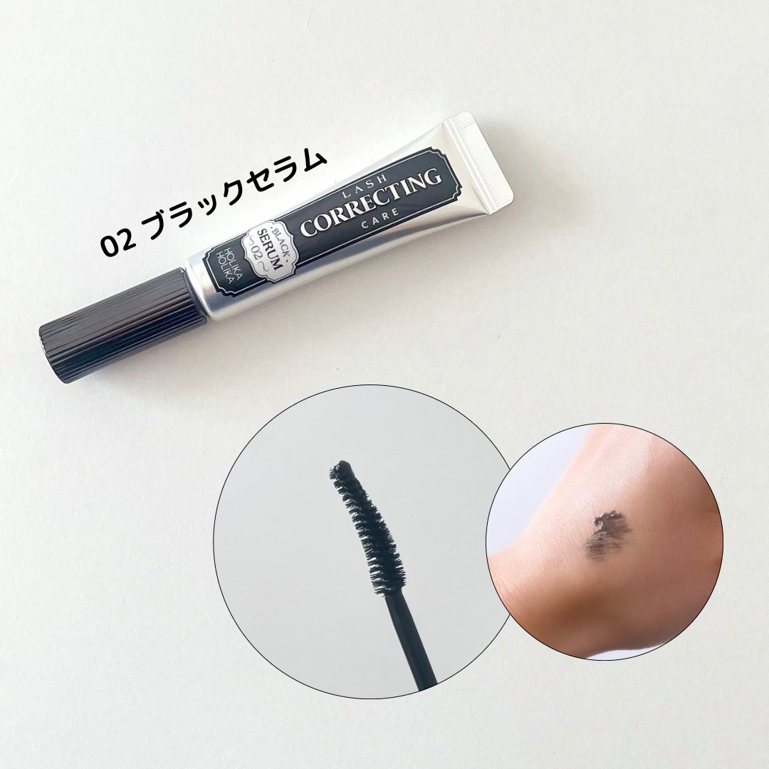 ベスト組合せ企画セット/HOLIKA HOLIKA/まつげ美容液を使ったクチコミ(4枚目)