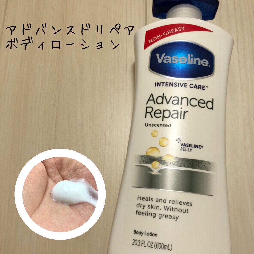 ヴァセリン アドバンスドリペア ボディローション 無香料/ヴァセリン/ボディローションを使ったクチコミ（1枚目）