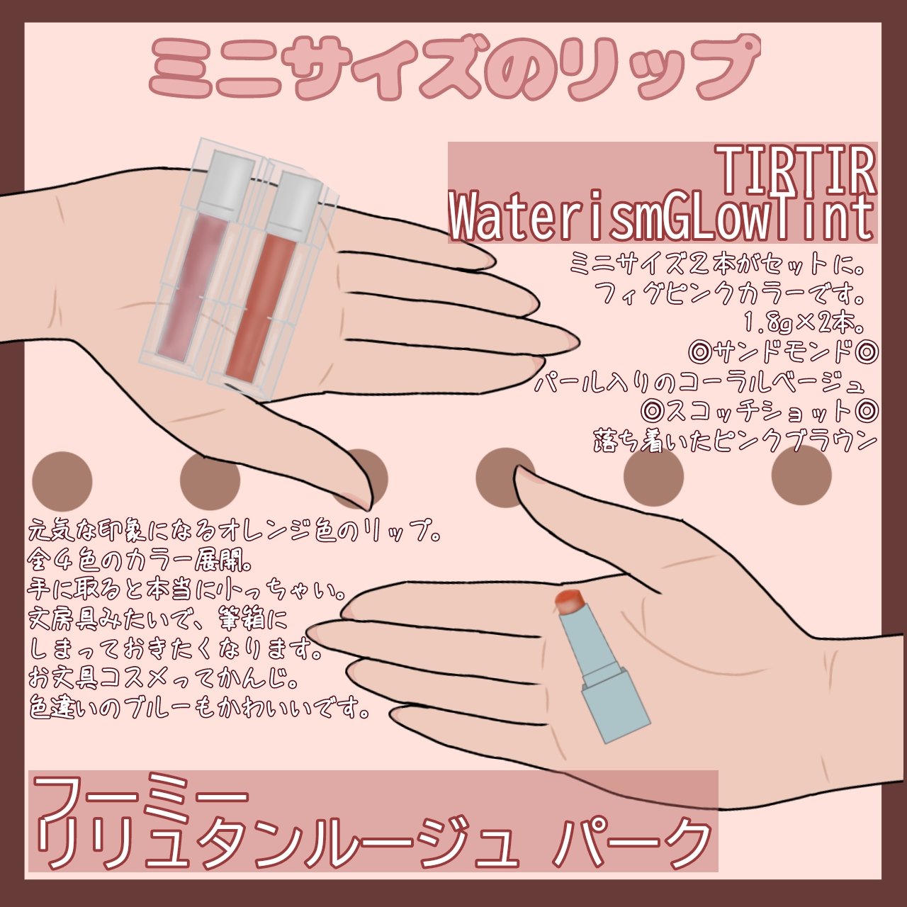 フーミー　リリュタンルージュ　 パーク/WHOMEE/口紅を使ったクチコミ（2枚目）