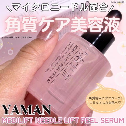 メディリフト ニードルリフトピールセラム/YA-MAN TOKYO JAPAN/美容液を使ったクチコミ(1枚目)