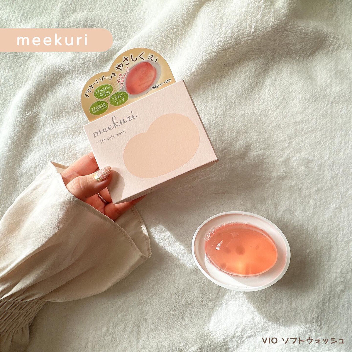 ヴィオソフトウォッシュ/神戸トランスパラン (せっけん・クレンジング）/その他を使ったクチコミ（1枚目）