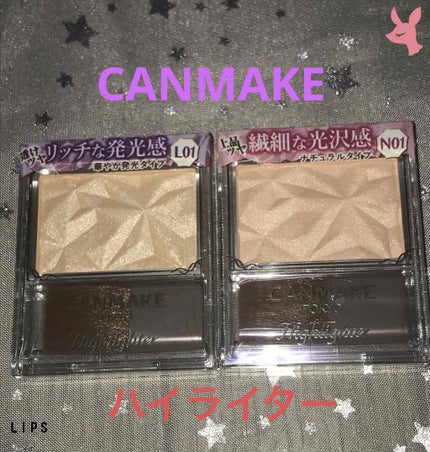 ハイライター/キャンメイク/パウダーハイライトを使ったクチコミ(1枚目)