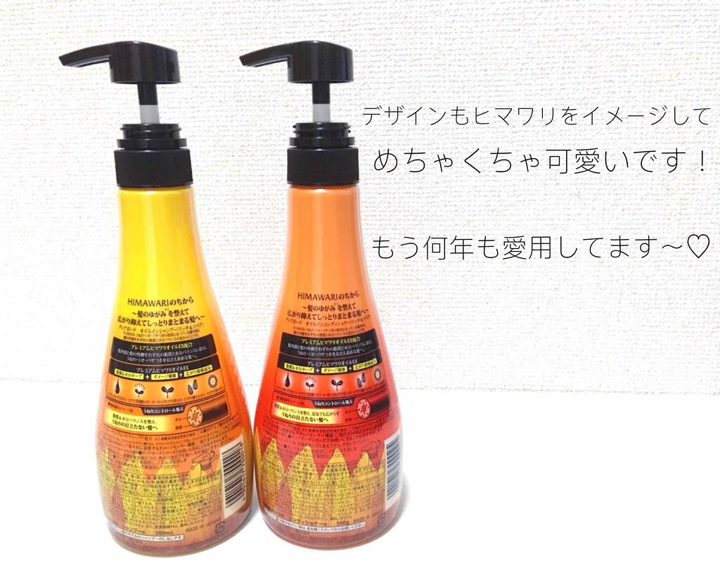 オイルインシャンプー／コンディショナー(リッチ＆リペア)(旧)/ディアボーテ/シャンプー・コンディショナーを使ったクチコミ（2枚目）