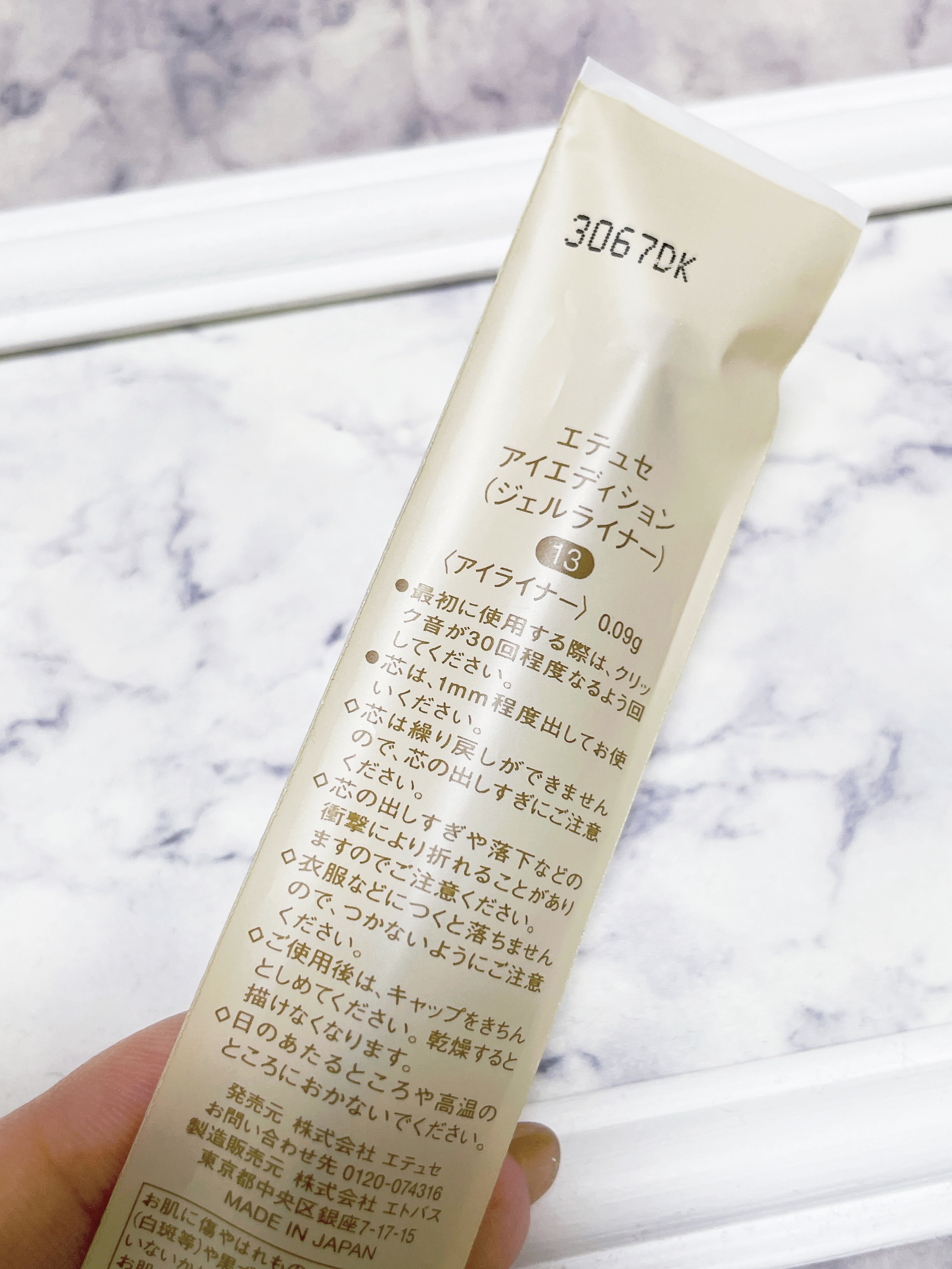 エテュセ ラスティング ジェルライナー 13 ミモザブラウン/ettusais/ジェルアイライナーを使ったクチコミ（2枚目）