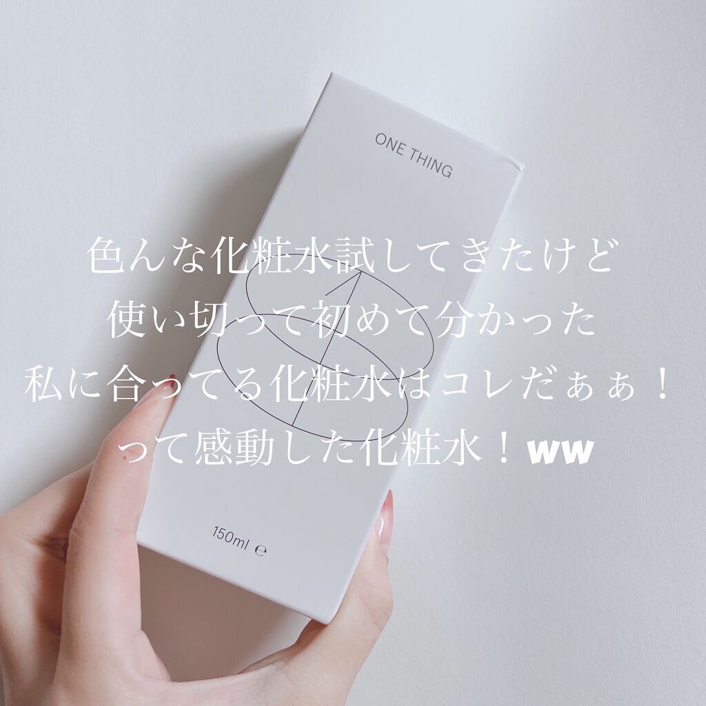 ツボクサ化粧水/ONE THING/化粧水を使ったクチコミ（1枚目）