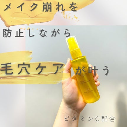 毛穴肌メイクアップフィクサー/ケアナボーテ/フィックスミストを使ったクチコミ(1枚目)