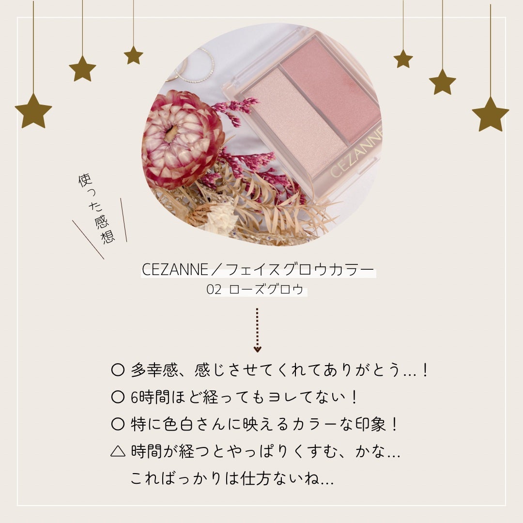 フェイスグロウカラー/CEZANNE/クリームハイライトを使ったクチコミ(4枚目)
